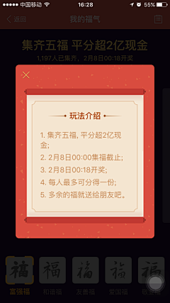 浮动的回忆采集到APP_弹框