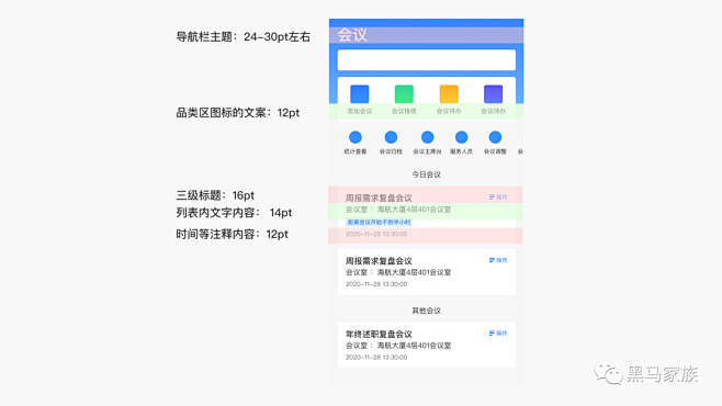 最全的设计规范和适配总结_Design