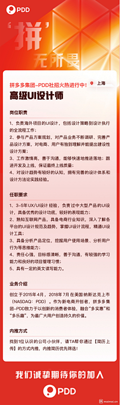 读书破万卷···采集到招聘