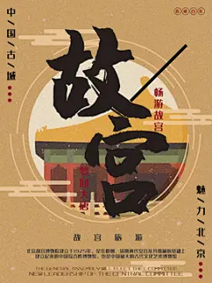 作品专题-「故宫四季」高清图片下载_海量故宫大全_故宫插画素材_手绘故宫模板_汇图网,汇图网www.huitu.com