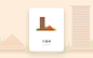 一带一路城市icon<br/>采集<a class="text-meta meta-mention" href="/desssign/">@随手科技DESSSIGN</a>