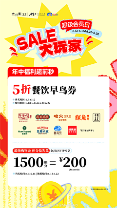 用户096OOpET采集到海报