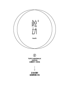 A1989采集到字体排版