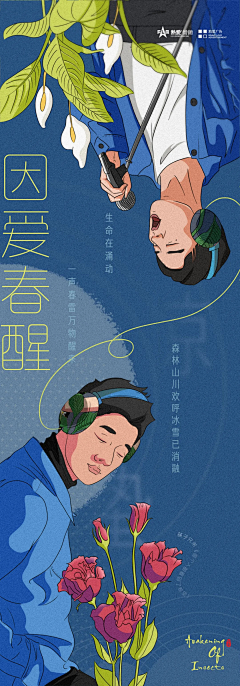 尔岑采集到插画文案