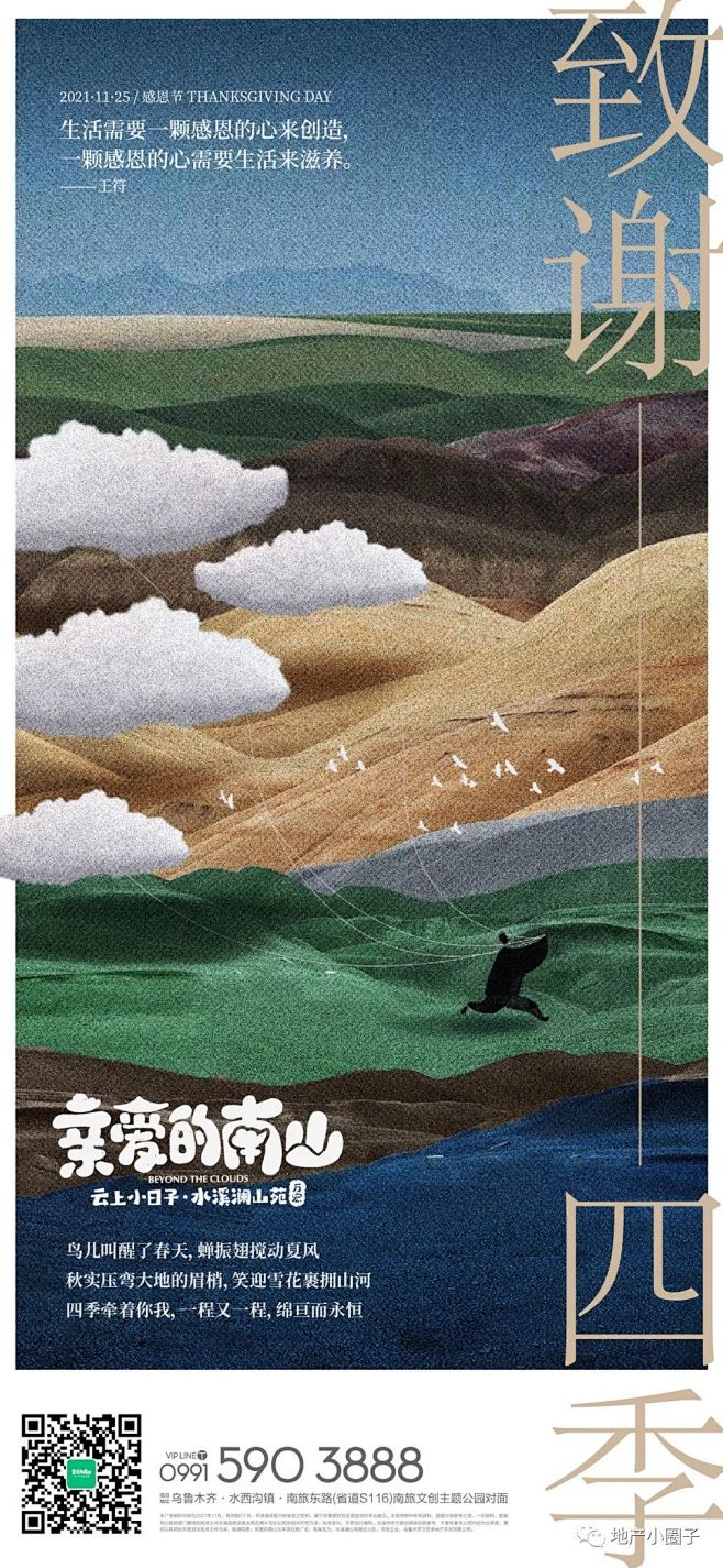 【作品】亲爱的南山​-节气节日精选平面视...