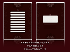 Molly_莫荔栗采集到原创电子手账本