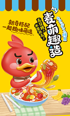 今天吃米粉采集到包装-儿童