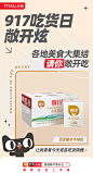@天猫 的个人主页 - 微博