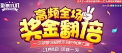 翻斗花园小美、采集到彩票banner