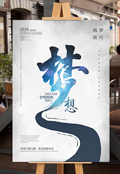 文静的姑娘cc采集到挂墙海报