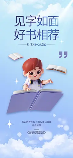 世界读书日书本书籍阅读沙龙书单图书馆海报