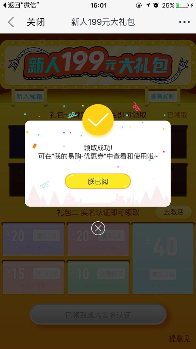 来自相册