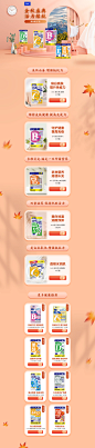 DHC日常首页秋季版PC