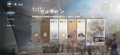 唉的哗啦啦采集到UI-签到/许愿