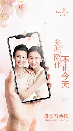 母亲节祝福实景排版晒照正能量