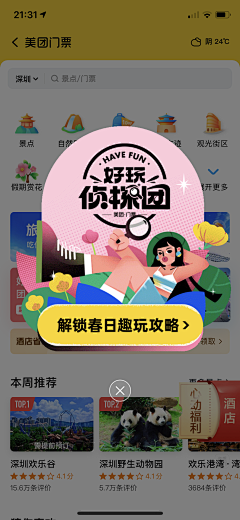 禾田沐设计采集到外卖