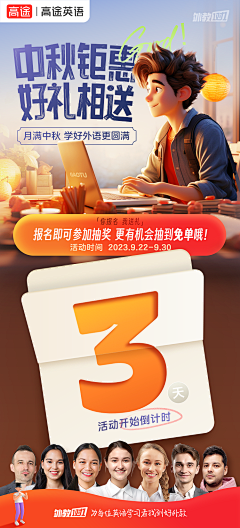 DZ（正经人）采集到B-运营设计（教育海报）