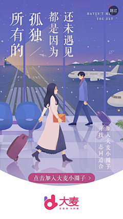 A叶晓晓采集到出行运营