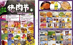超市宣传单DM单 【酷图网】超市,宣传单,DM,海报,猪肉,折扣,爆炸贴,活动,生鲜