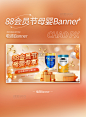 88会员节母婴奶粉金色促销横版banner