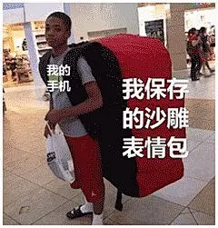 我什么也没有表情包_百度图片搜索