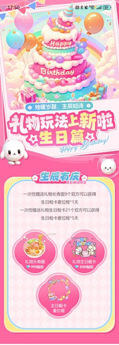 木头的呆毛采集到h5活动页面