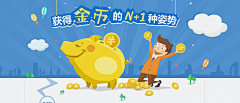 enjoysun采集到banner&扁平化