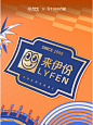 礼盒包装 | 来伊份新年主题设计