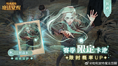 堂.吉诃德采集到哈利波特.魔法觉醒(游戏)