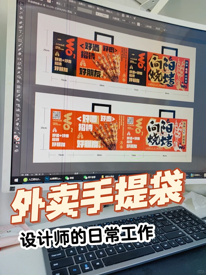 外卖手提袋| 每日设计 - 小红书
