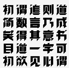 changing2019采集到字体设计