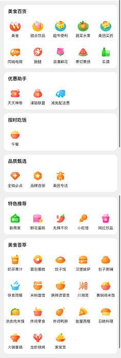 App-ICON整套-花瓣网|陪你做生活的设计师