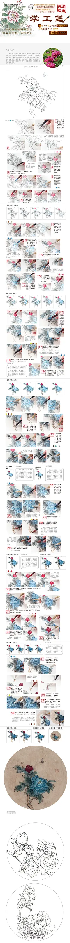本案例摘自人民邮电出版社出版的《无师自通学工笔：牡丹》http://product.dangdang.com/23690550.html