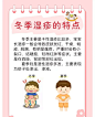 冬季湿疹如何预防，宝妈必须知道