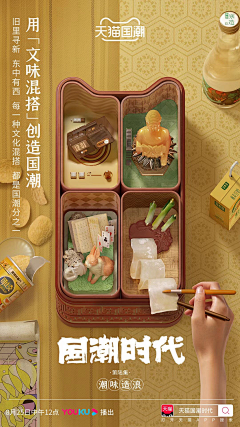 忍者神采集到特色海报