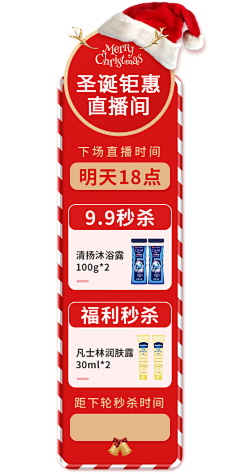 霖祥采集到直播间挂件图片