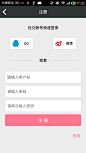 安卓_Android_APP_UI_每日新款-注册 #APP# #UI#