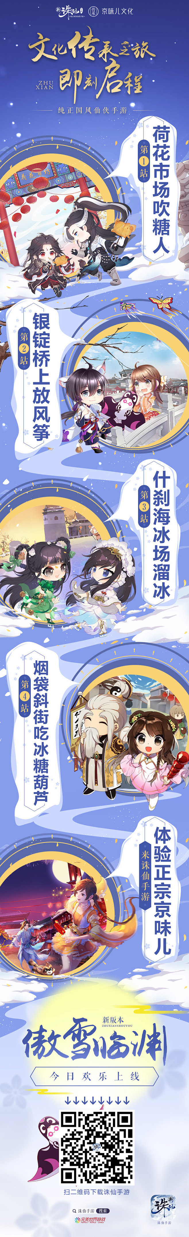 诛仙手游官博的微博_微博