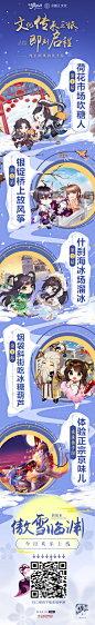 诛仙手游官博的微博_微博