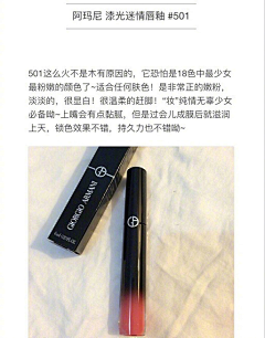 yolia_wang采集到口红种草科普