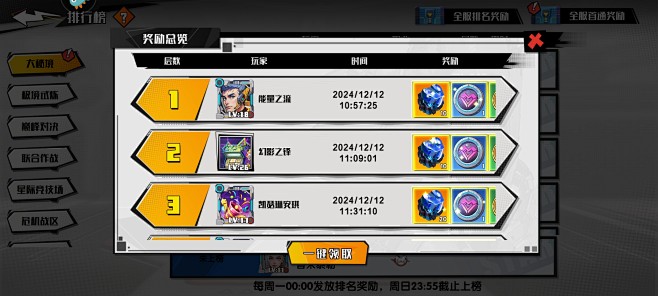远星集结 (125)