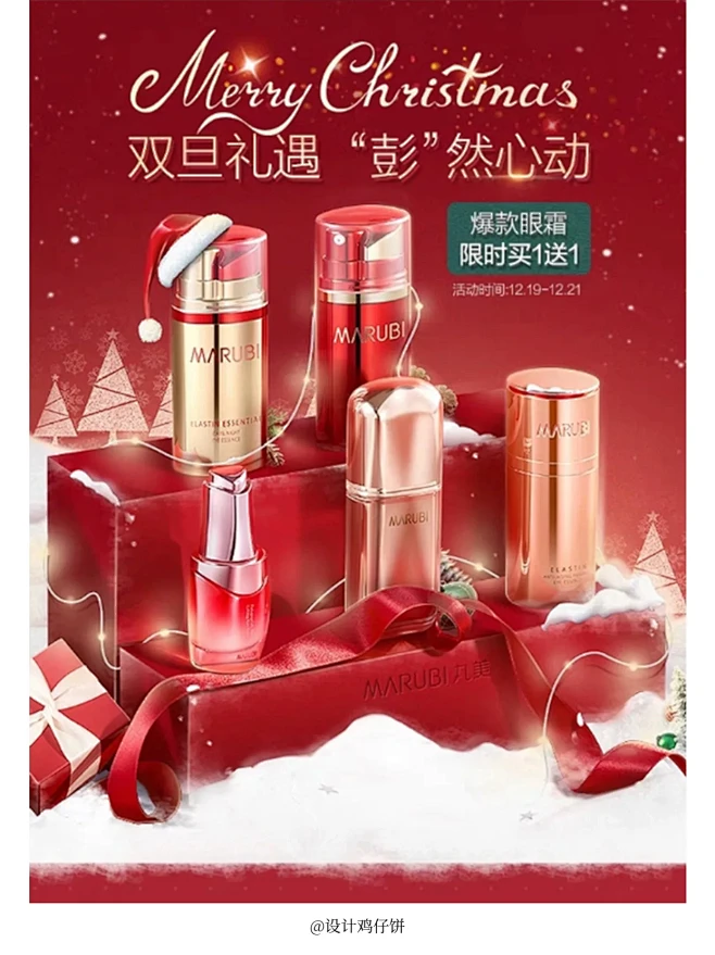 视觉分享 | 双旦专题合集