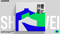 阿桑111采集到vi