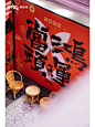 与汕头万象城合作的新春布置涂鸦画字