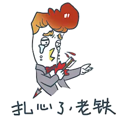 辣子鸡表情包