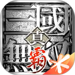 真・三国无双 霸2024官方新版图标