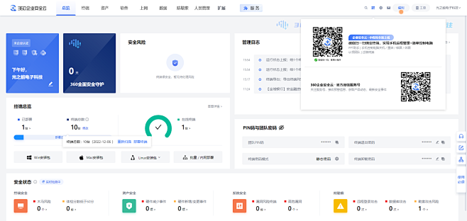 安全云小程序