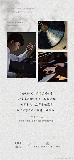 张扬的人生采集到合生缦云