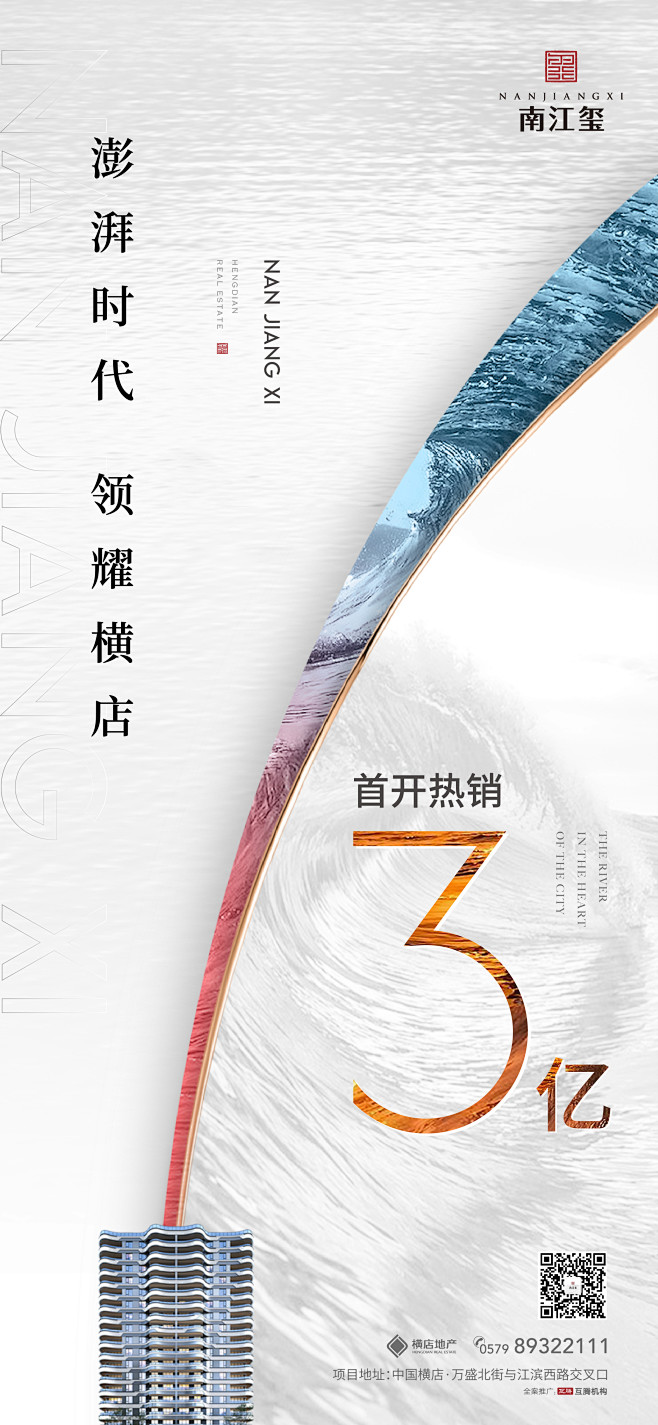 南江玺