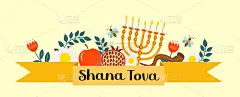 新年快乐。Shana Tova模板为您的设计与传统符号和鲜花。犹太节日。祝以色列新年快乐。矢量图